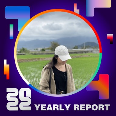 2022 個人年度精選