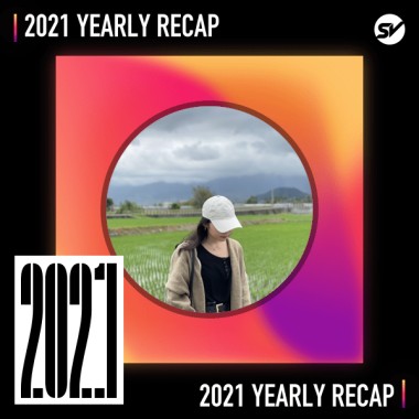 2021 個人年度精選之最