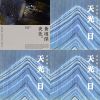 阿咪-黃瑋傑