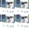 下一站幸福OST
