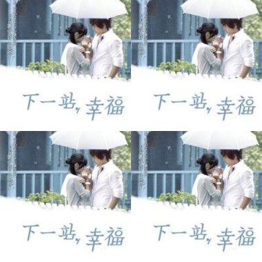下一站幸福OST
