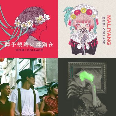 我的歌單 1