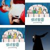 好好睡覺