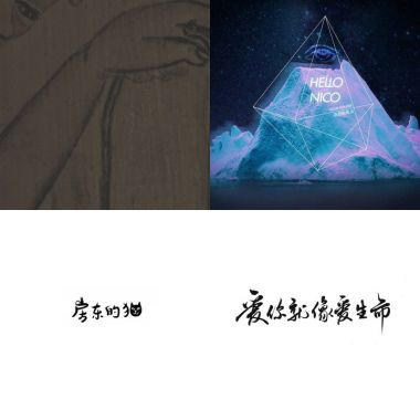 我的歌單  