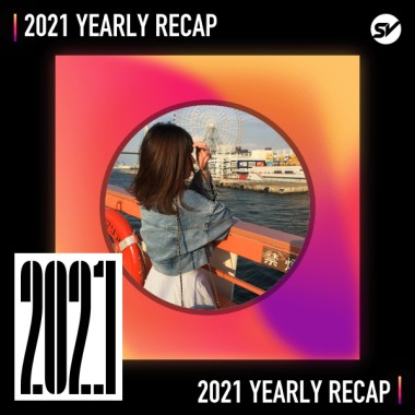 2021 個人年度精選之最