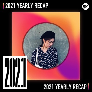 2021 個人年度精選之最