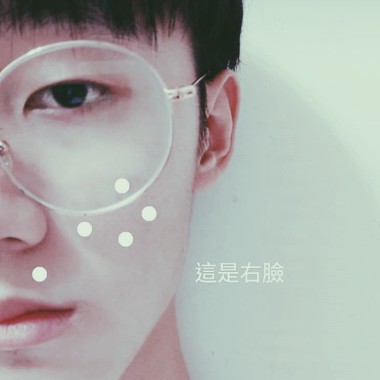 樂觀右臉