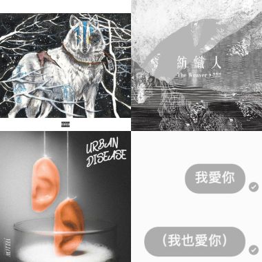 官方 救我