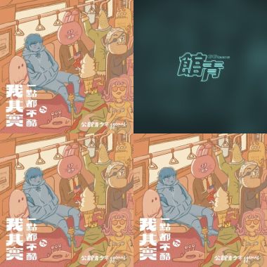 公館青少年