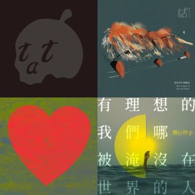 我的歌單 2