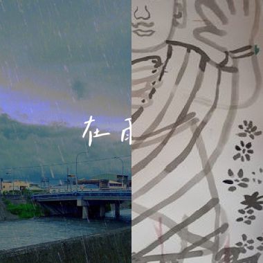 音樂