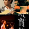 創作