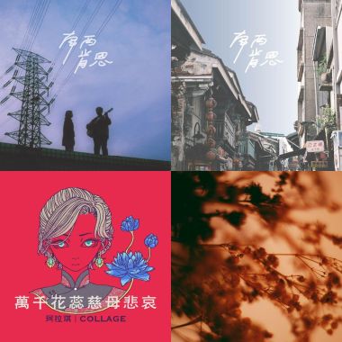 哪次不聽