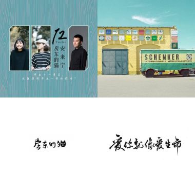 房東的貓