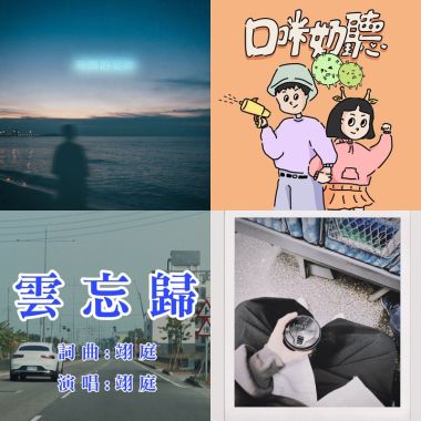 呀呀呀