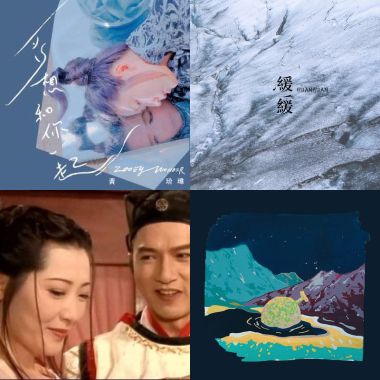 反正好聽就丟到歌單