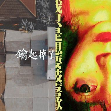 顯然樂隊 Obviously