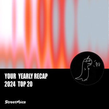 2024 個人年度精選