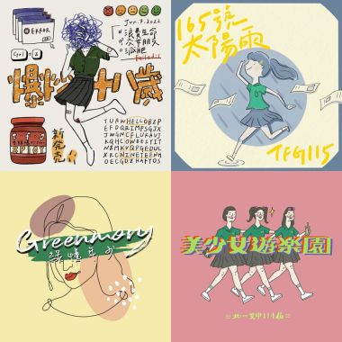 北一畢業歌