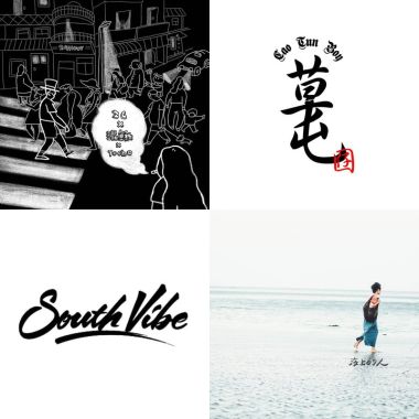 路途