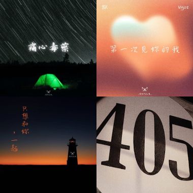 嘻哈、搖滾曲
