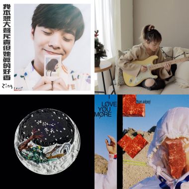 我的歌單 1