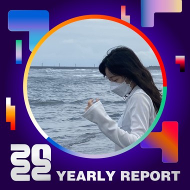 2022 個人年度精選