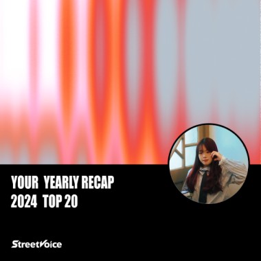 2024 個人年度精選