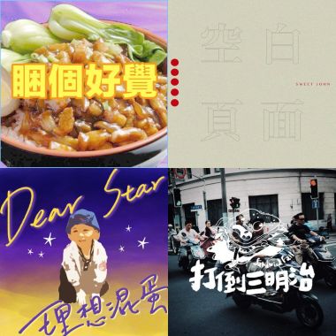 好運歌單≧∇≦