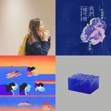 我的歌單 22