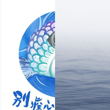 我的歌單