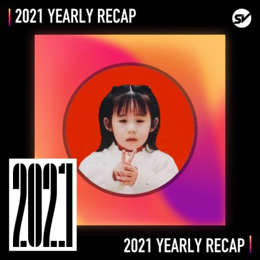 2021 個人年度精選之最