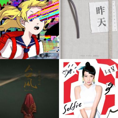 2018年底新歡