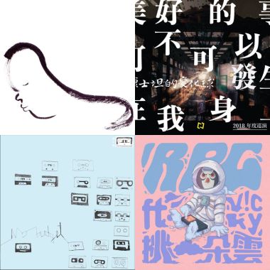 舊雨新知