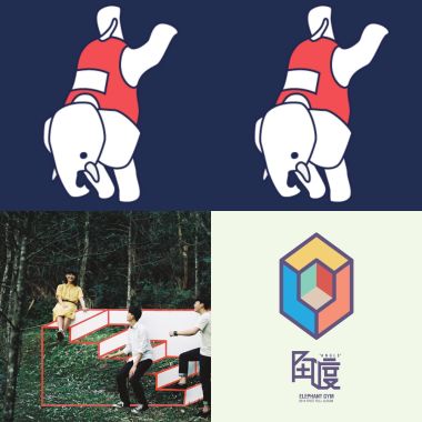 大象體操