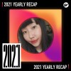 2021 個人年度精選之最
