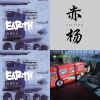 跑起來