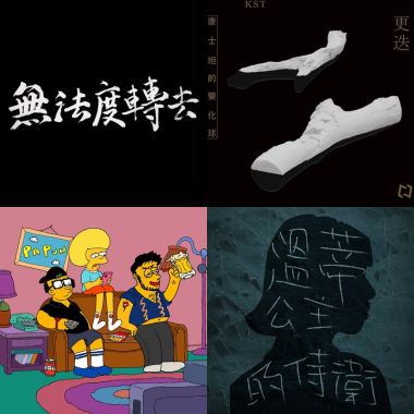 我的歌單 1
