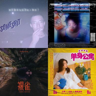 黑音?