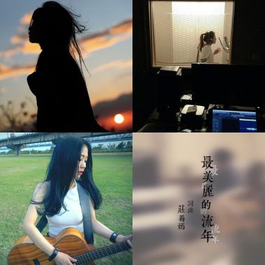 莊蕎嫣 Faye.