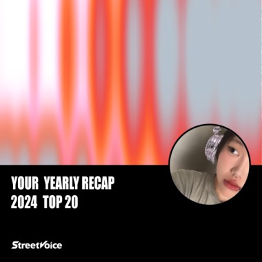 2024 個人年度精選