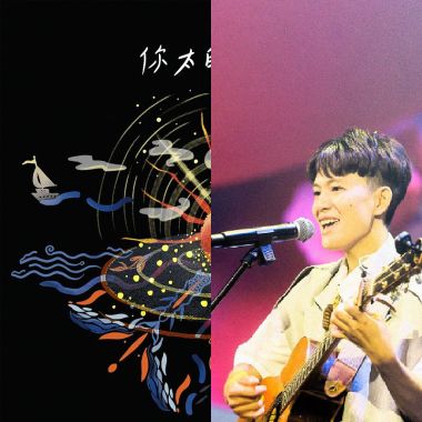 民族曲風