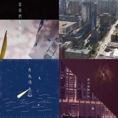 Mooni 的歌