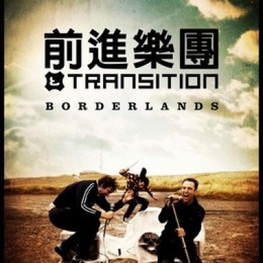 大俠聽的歌