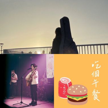 現在是曾經的夢