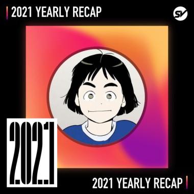 2021 個人年度精選之最