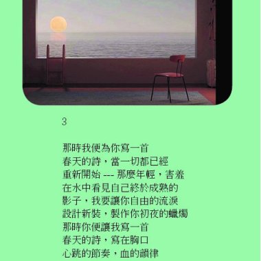 微微