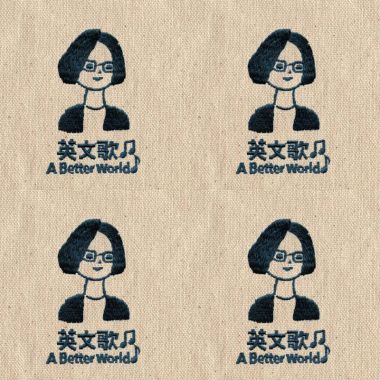 英文歌
