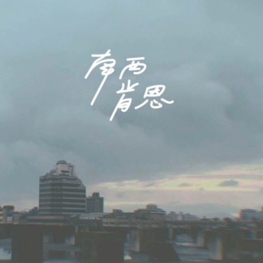 练习一个人生活的烟花