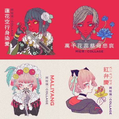 珂拉琪 collage